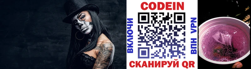 Кодеин напиток Lean (лин)  цена   Шумиха 