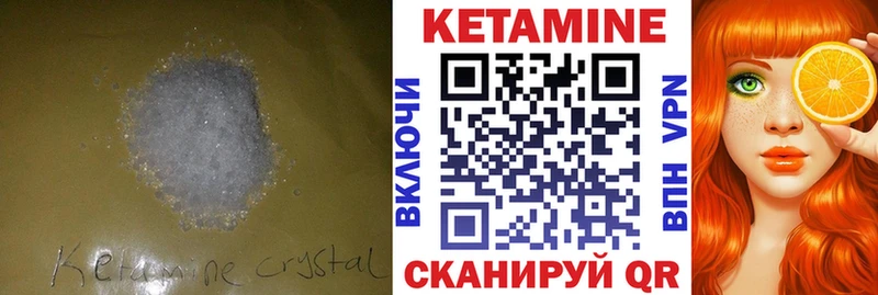 КЕТАМИН VHQ  сколько стоит  Шумиха 