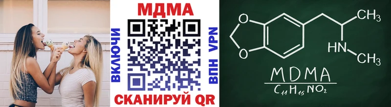 MDMA VHQ  как найти наркотики  Шумиха 