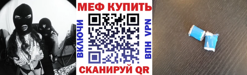 наркотики  KRAKEN сайт  Мефедрон мука  Шумиха 